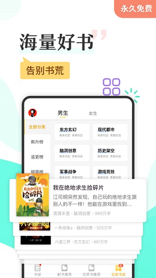 塔读小说旧版本软件封面