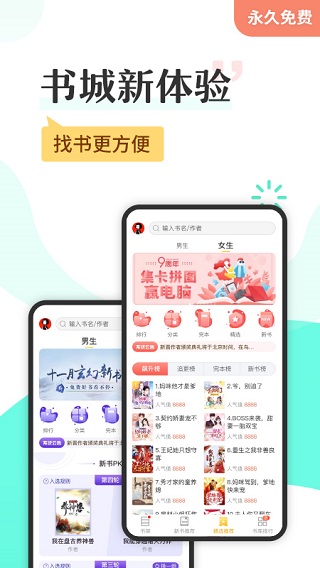 塔读小说旧版本软件封面