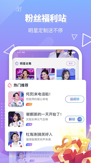 快乐大本营app软件封面