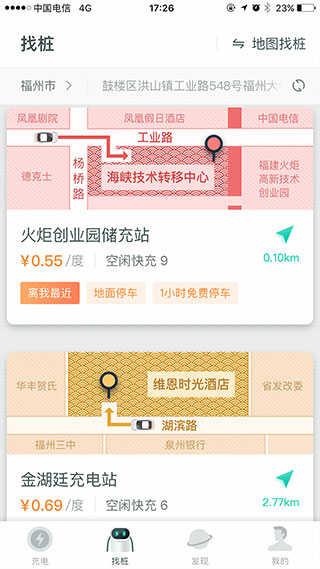 充儿app第3张手机截图