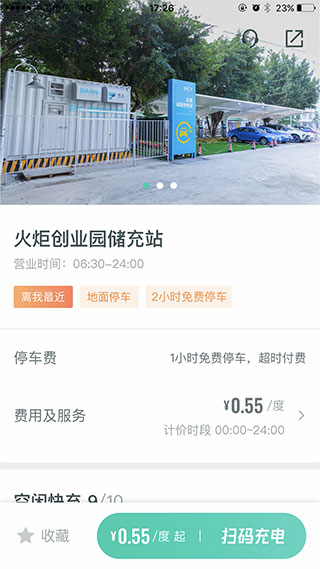 充儿app第4张手机截图