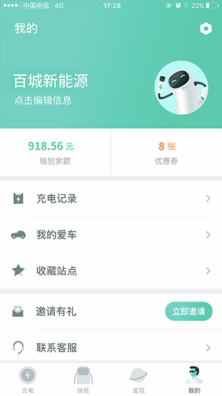 充儿app第5张手机截图