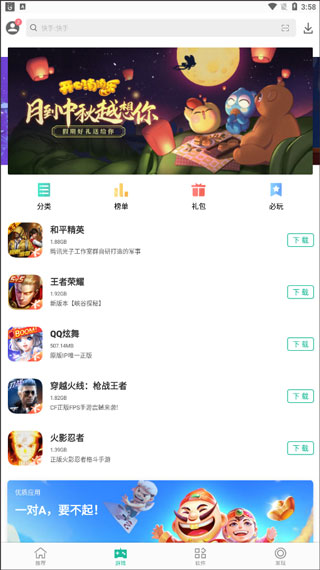 金立软件商店app软件封面