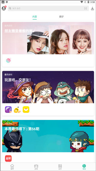 金立软件商店app软件封面