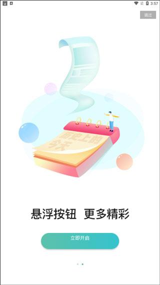 金立软件商店app软件封面