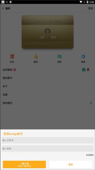 金立软件商店app软件封面