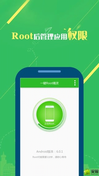 一键root精灵软件封面
