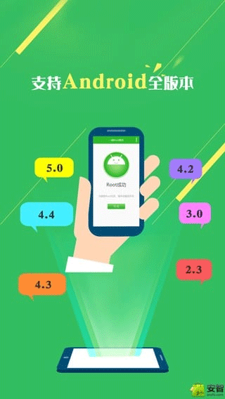 一键root精灵软件封面