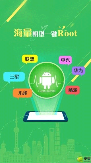 一键root精灵软件封面