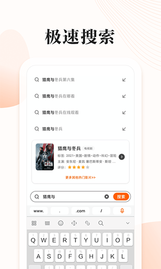 番茄快搜app软件封面