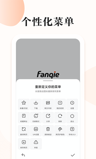 番茄快搜app软件封面
