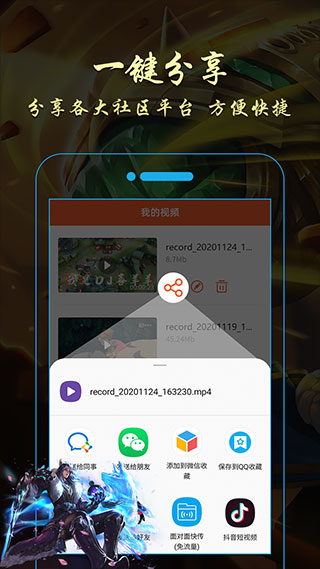 金舟录屏大师软件封面