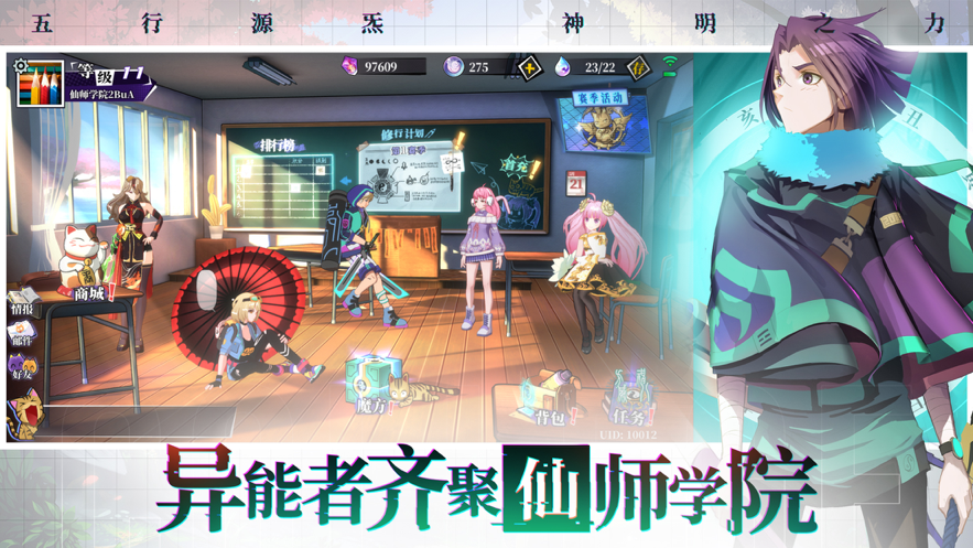 奇门之上手游iOS软件封面