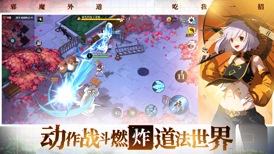 奇门之上手游iOS软件封面
