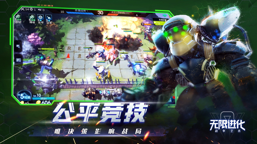 战争艺术手游iOS软件封面