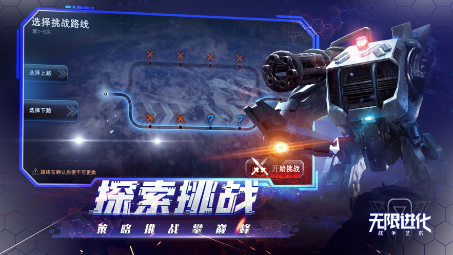 战争艺术手游iOS软件封面