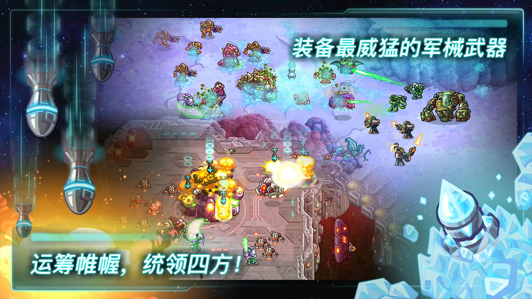 钢铁战队软件封面