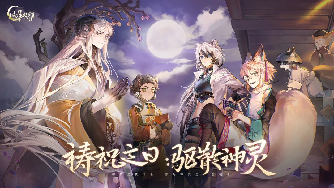 咏月风雅软件封面