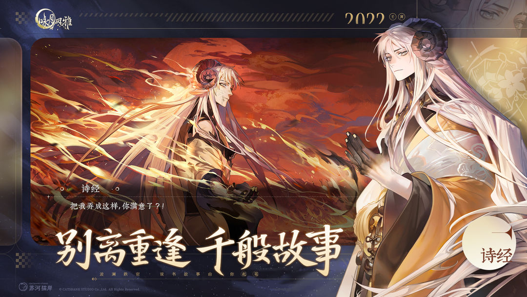 咏月风雅软件封面