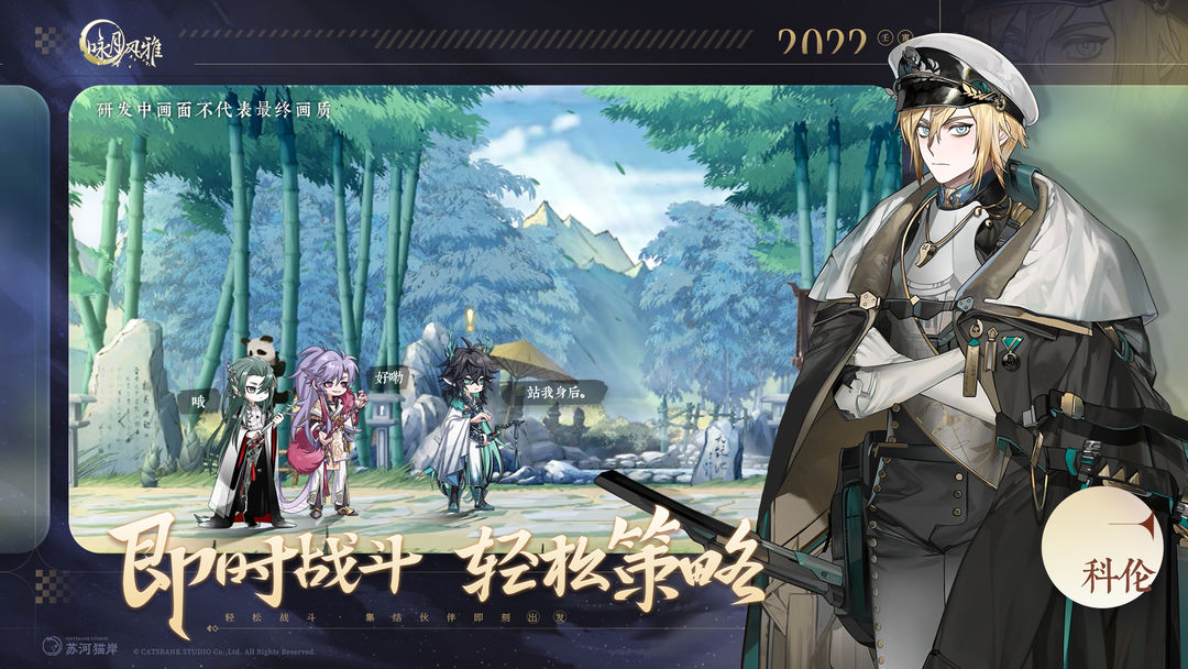 咏月风雅软件封面