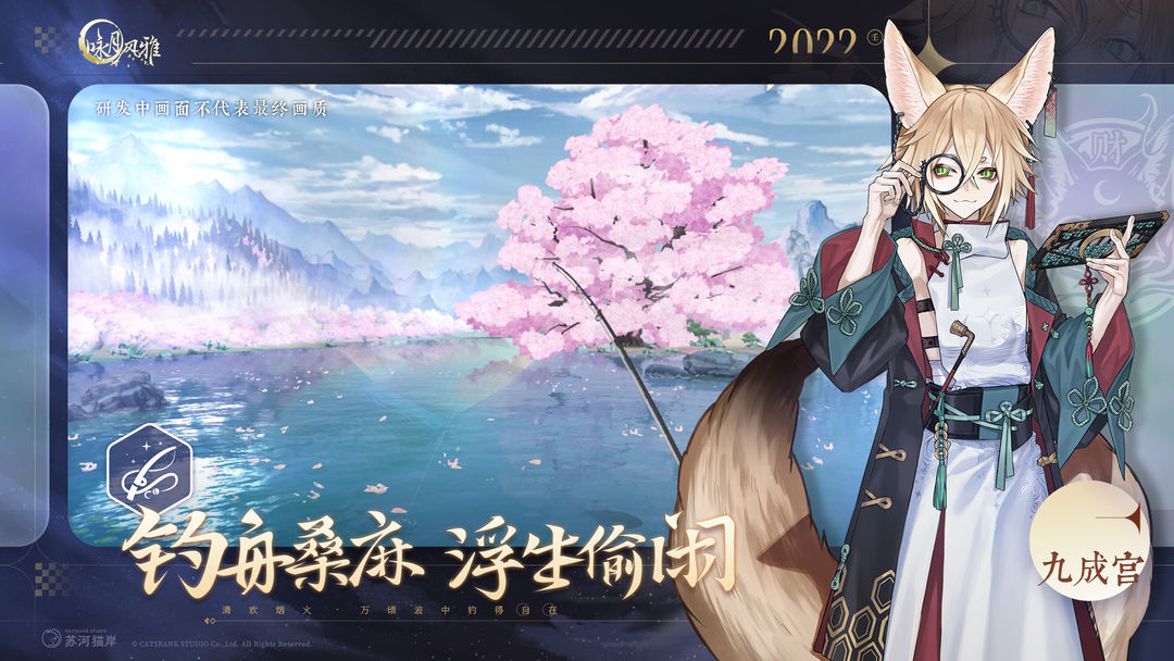 咏月风雅软件封面