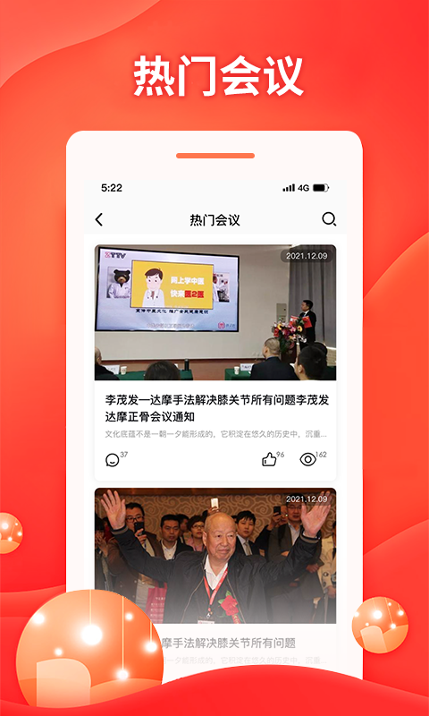 中推软件封面