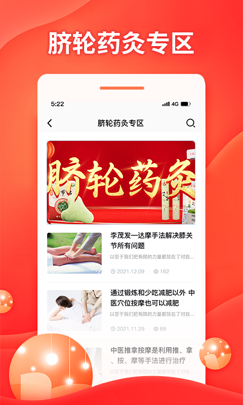 中推软件封面