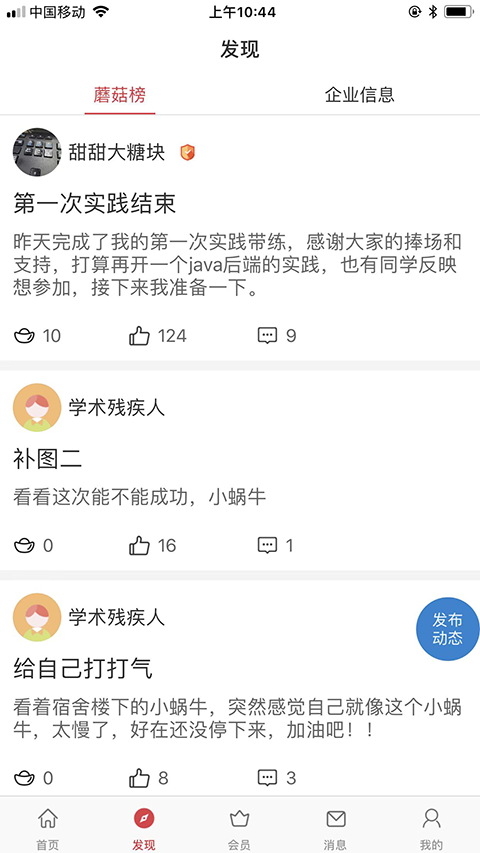 课比科软件封面