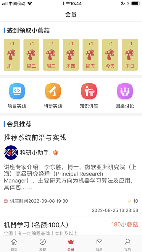 课比科软件封面