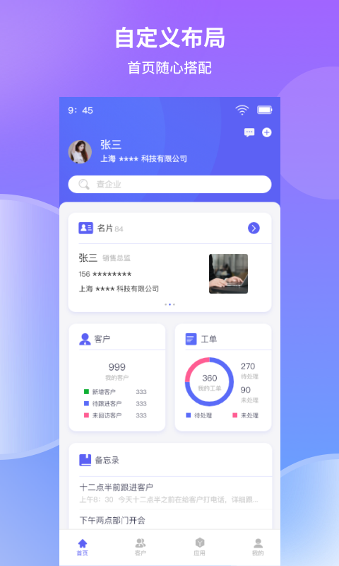 照坤软件封面
