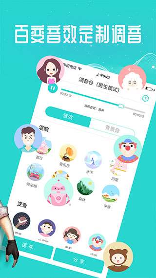 万能吃鸡变声器app软件封面