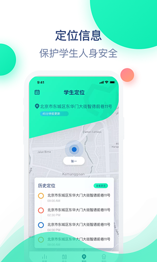 迈动健康青少版软件封面