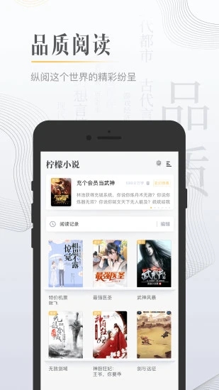 黑岩小说app软件封面