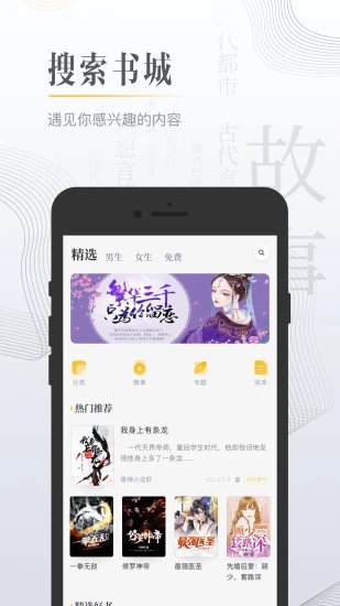 黑岩小说app软件封面