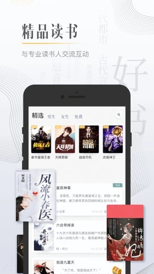 黑岩小说app软件封面