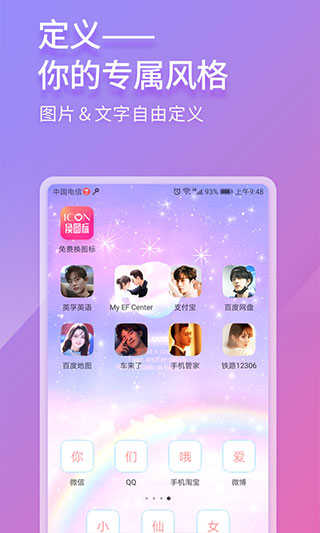 免费换图标软件软件封面