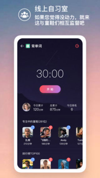 嘀嗒番茄钟软件封面
