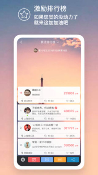 嘀嗒番茄钟软件封面