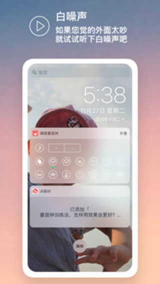 嘀嗒番茄钟软件封面