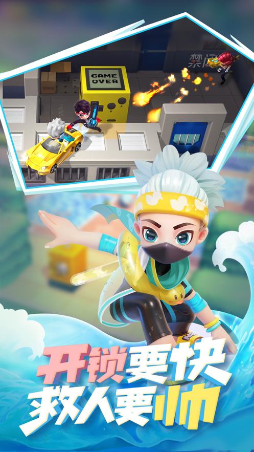 逃跑吧少年ios软件封面