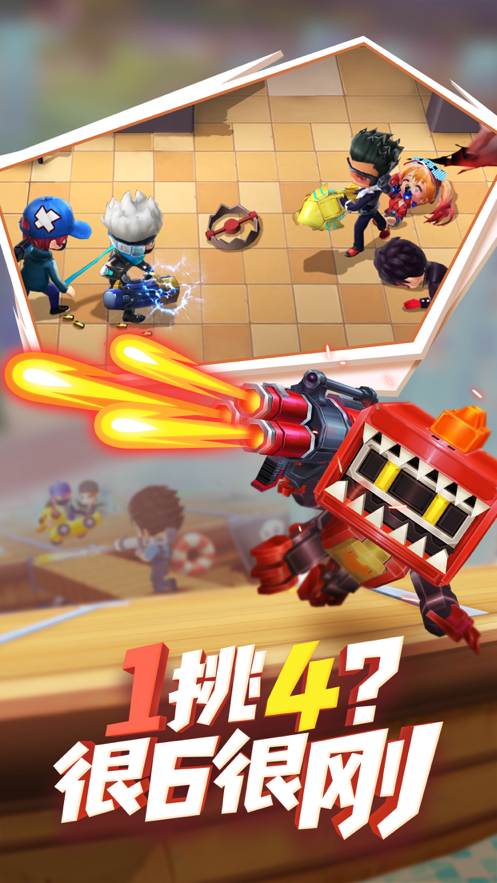 逃跑吧少年ios软件封面