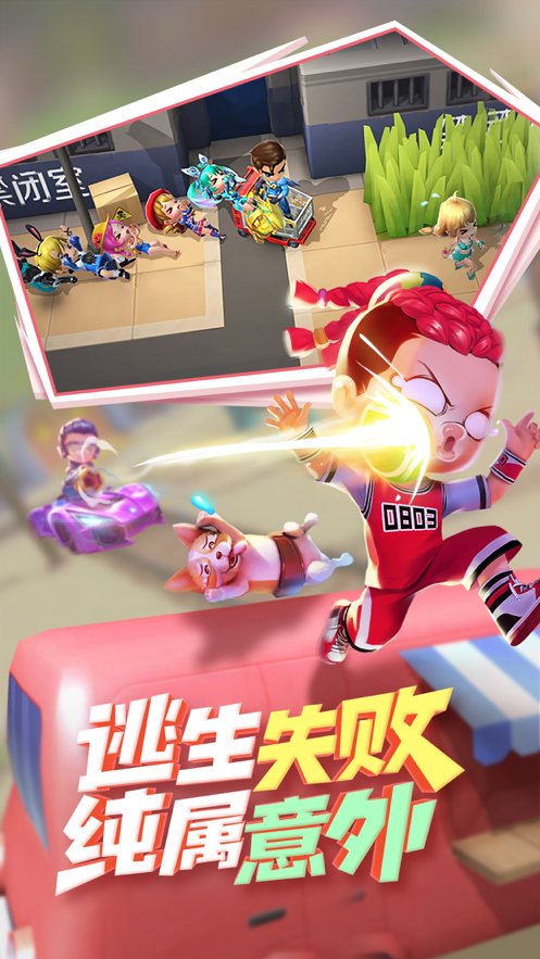 逃跑吧少年ios软件封面