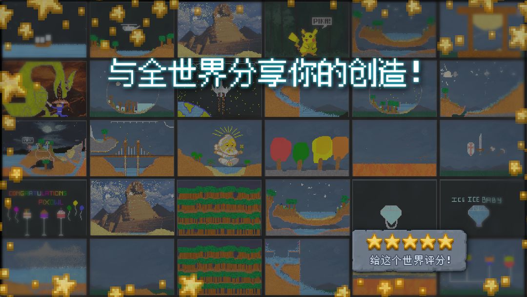 沙盒软件封面