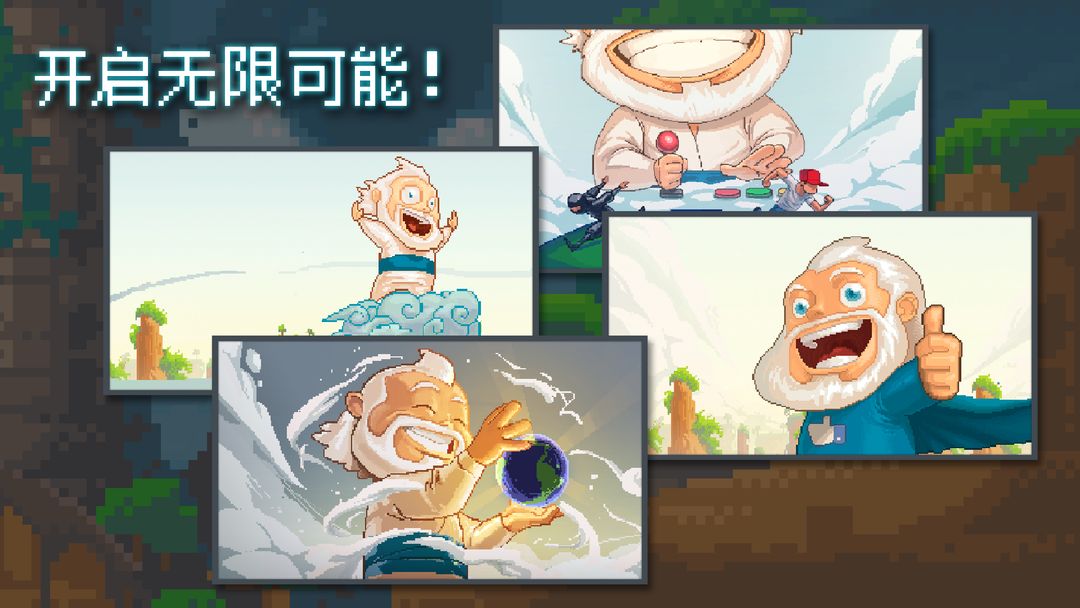 沙盒软件封面