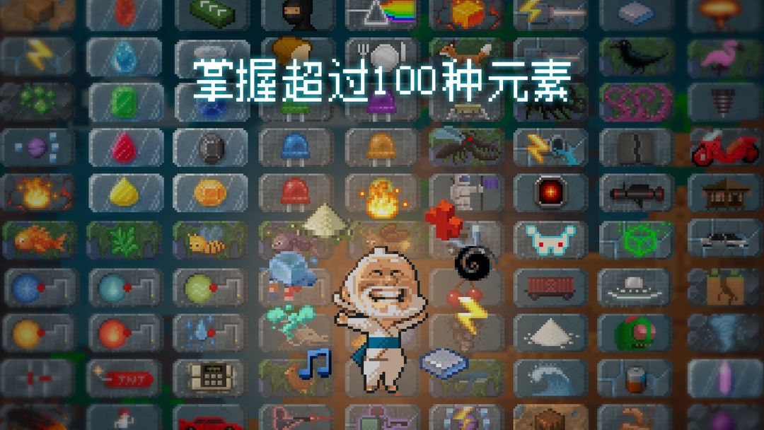 沙盒软件封面