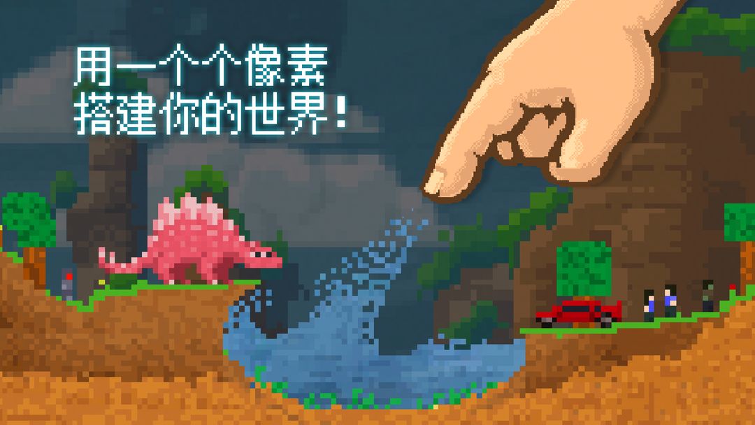 沙盒软件封面
