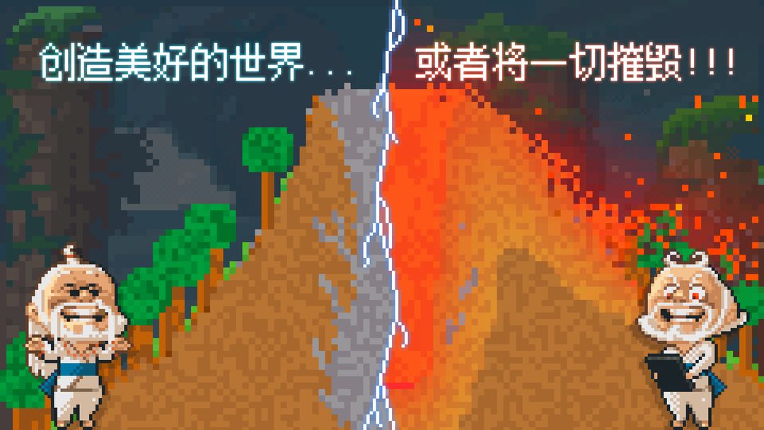 沙盒软件封面