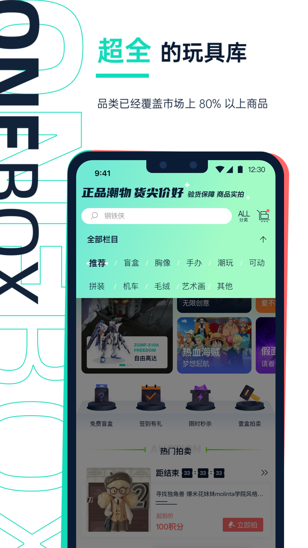 壹盒动漫软件封面