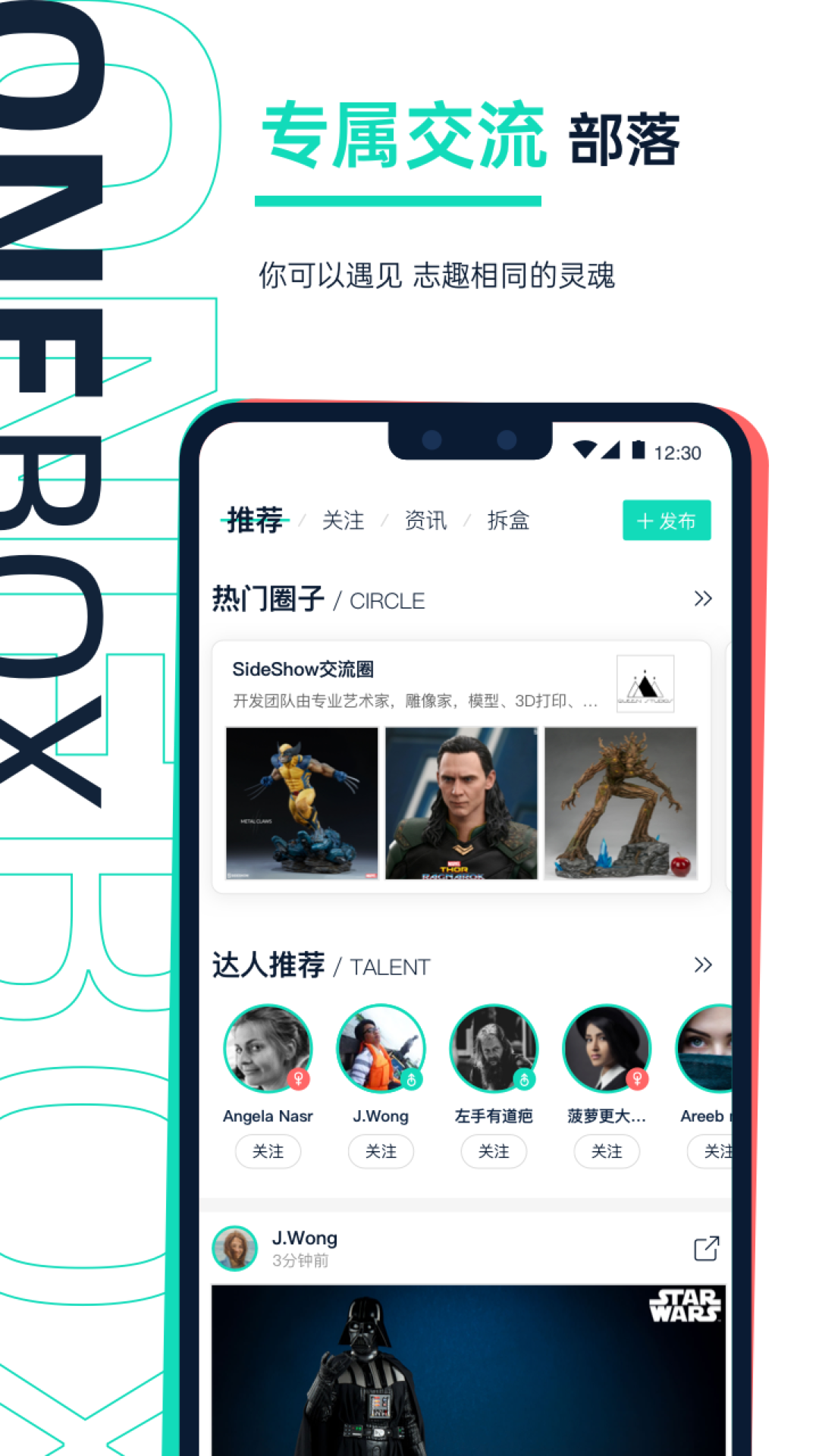 壹盒动漫软件封面
