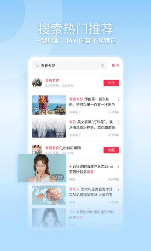 一帧视频软件封面